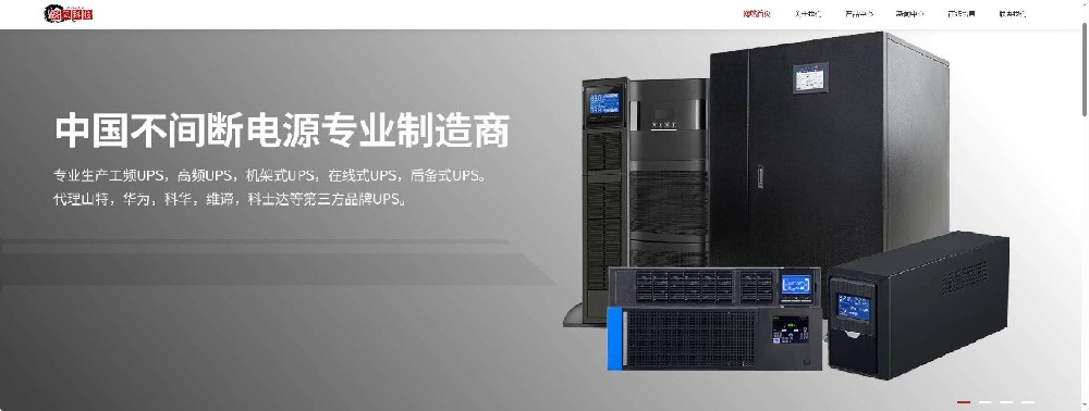 深圳踏風(fēng)科技官網(wǎng)全新亮相，與你一起再出發(fā)。